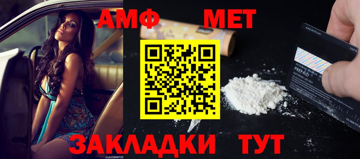 Борзя  Amphetamine VHQ  АМФ  АМФ  Вход с VPN 