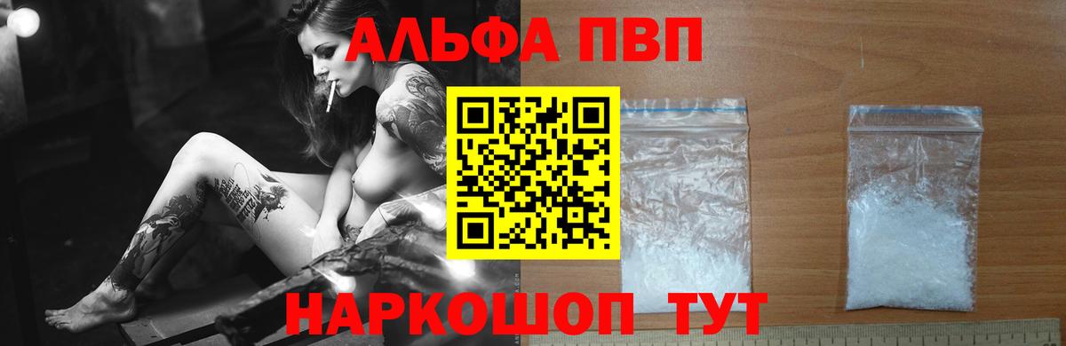Alfa_PVP Соль Борзя