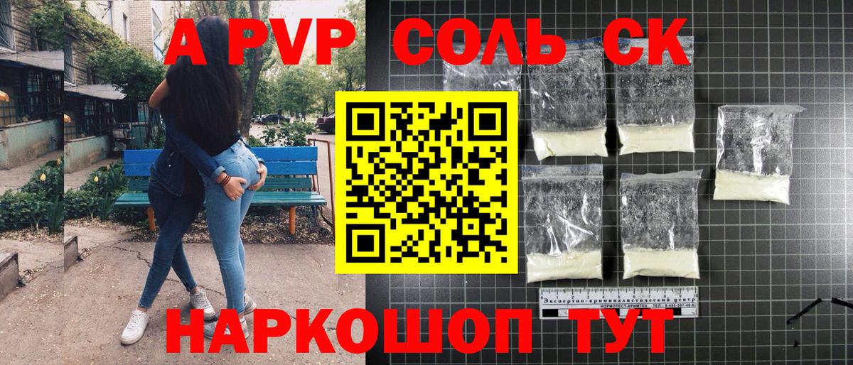 Борзя  Alpha-PVP  Вход с VPN  A PVP VHQ 