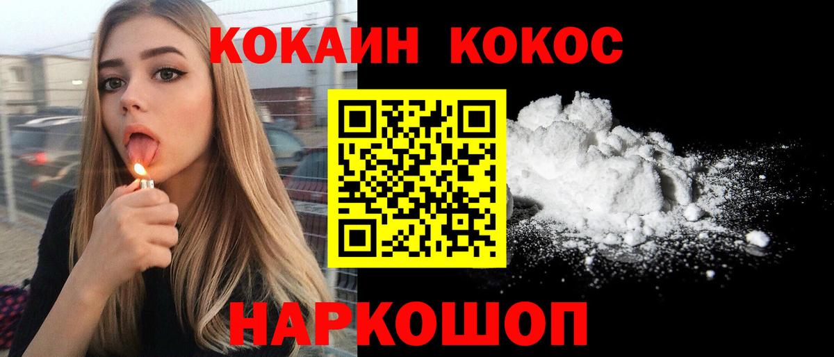 Борзя  COCAIN FishScale  Вход с VPN 