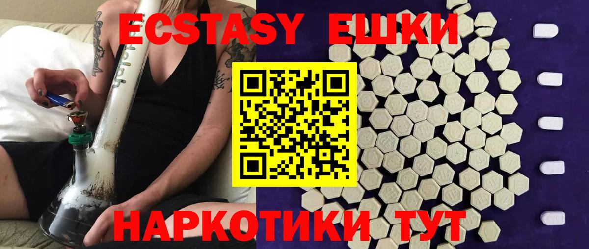 Борзя  ЭКСТАЗИ таблы  Экстази  Ecstasy Дубай  кракен сайт  Вход с VPN 