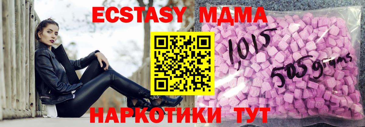 Ecstasy Cube Борзя