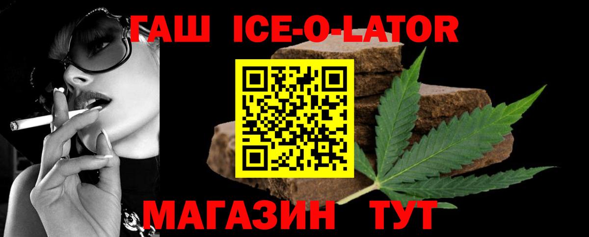 Борзя  ГАШИШ  Гашиш хэш  купить наркоту  ГАШИШ Ice-O-Lator  Вход с VPN 