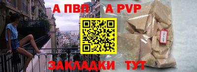 a pvp Аргун