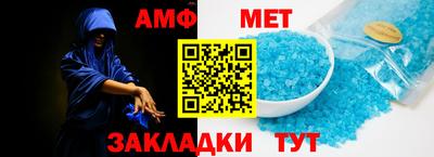 амфетамин Апшеронск