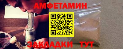 амфетамин Апшеронск