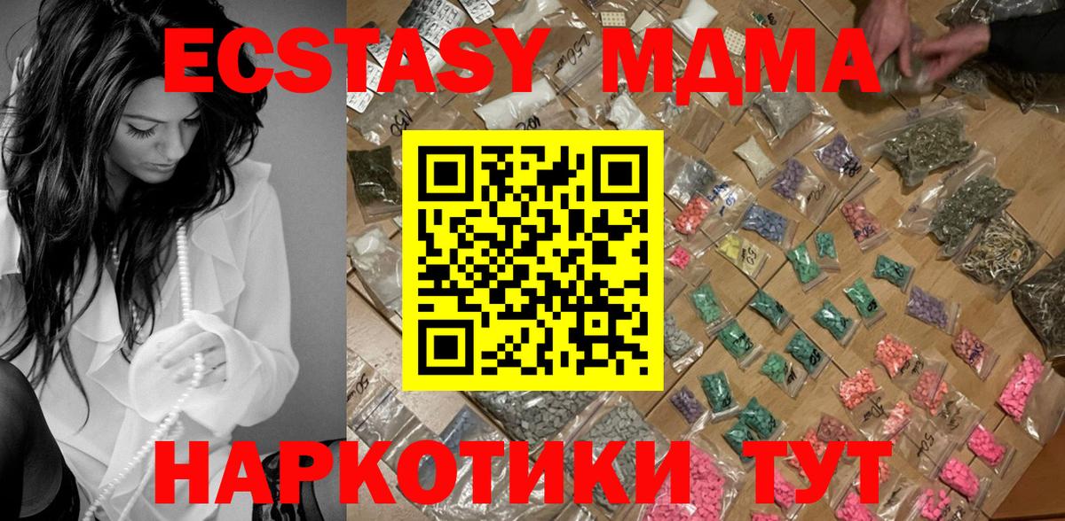 МДМА Molly Борзя
