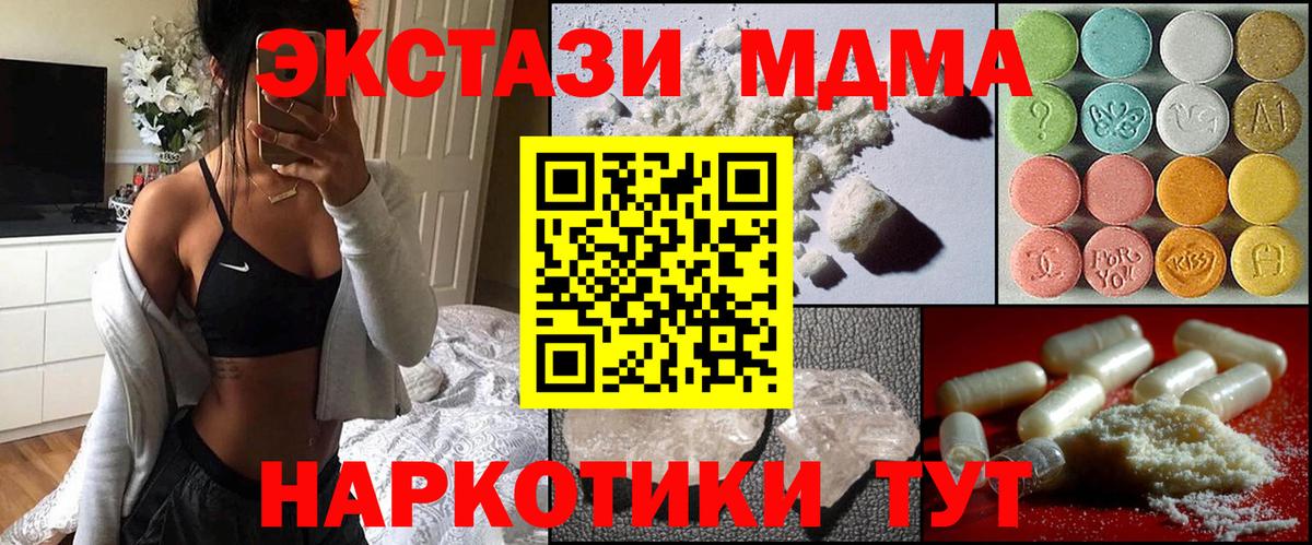 Борзя  МДМА VHQ  Вход с VPN 