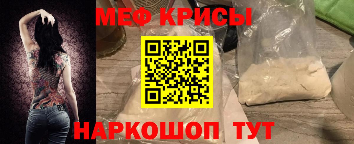Мефедрон 4 MMC  МЕФ мука  МЯУ-МЯУ  Борзя  Вход с VPN 