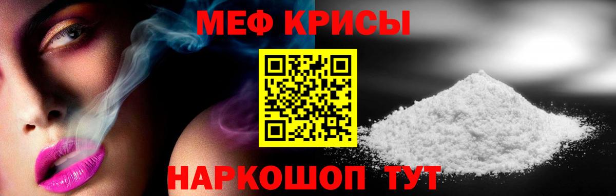 Меф мяу мяу кристаллы Борзя