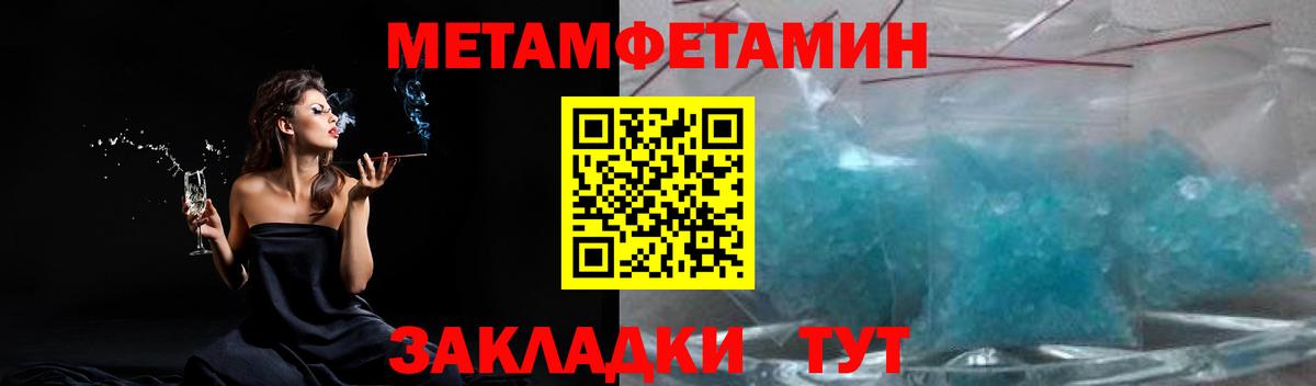 Метамфетамин пудра Борзя