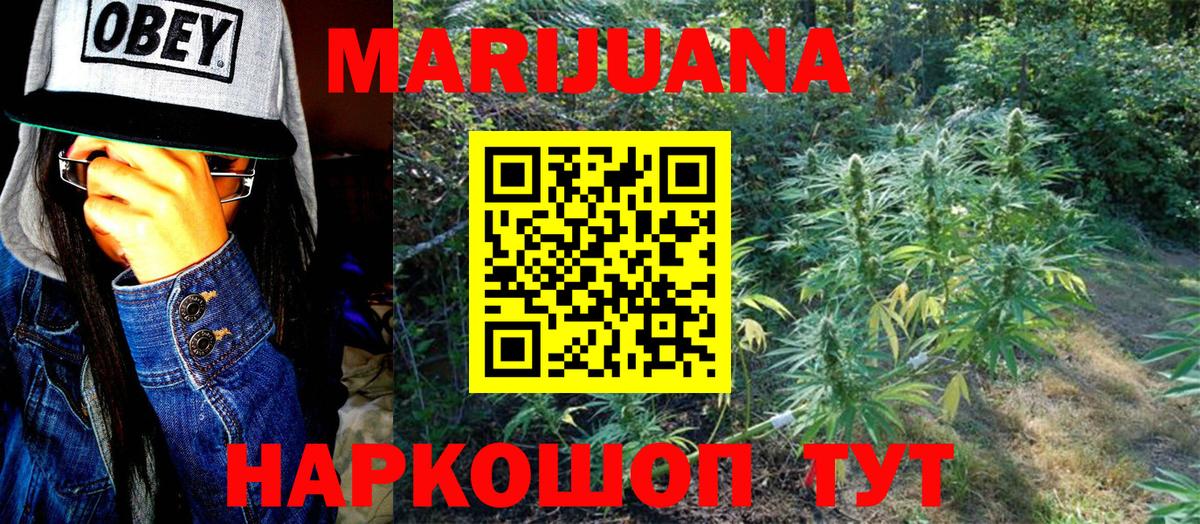 МАРИХУАНА Bruce Banner Борзя